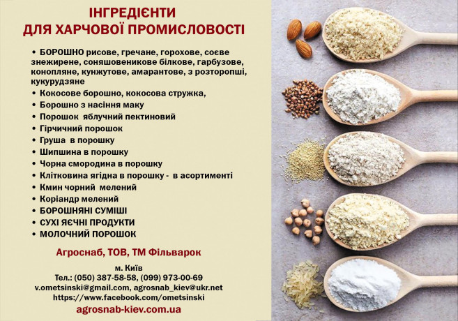 konoplianaia-muka-hemp-seed-flour-big-1