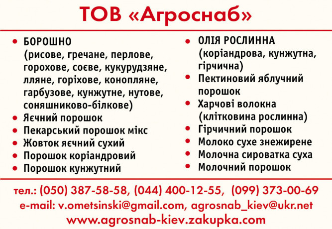 muka-optom-v-meskax-big-1