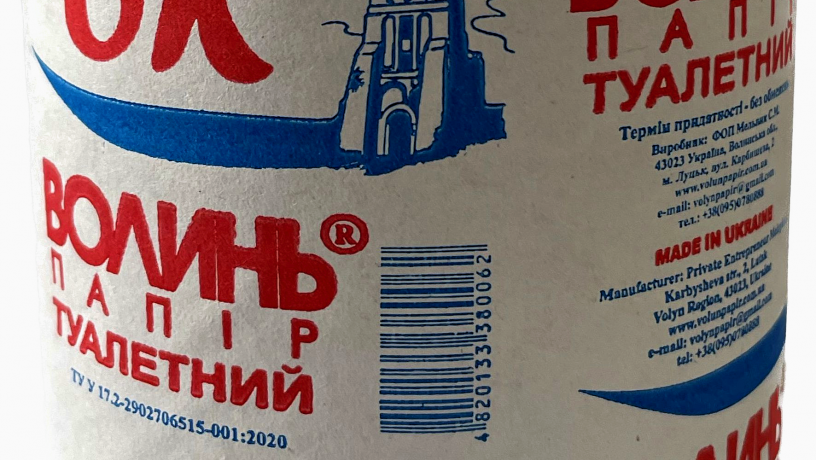 tualetnii-papir-tm-volin-gurtom-big-0