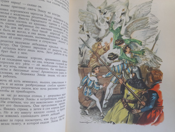 gans-xristian-andersen-dikie-lebedi-i-drugie-skazki-1964-maraii-big-4