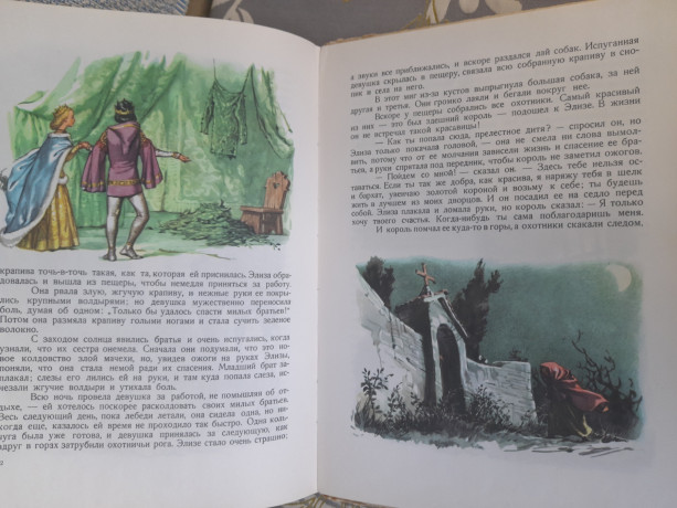 gans-xristian-andersen-dikie-lebedi-i-drugie-skazki-1964-maraii-big-2