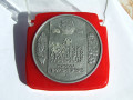 nastolnaia-medal-50-let-ussr-1917-1967-rr-small-1