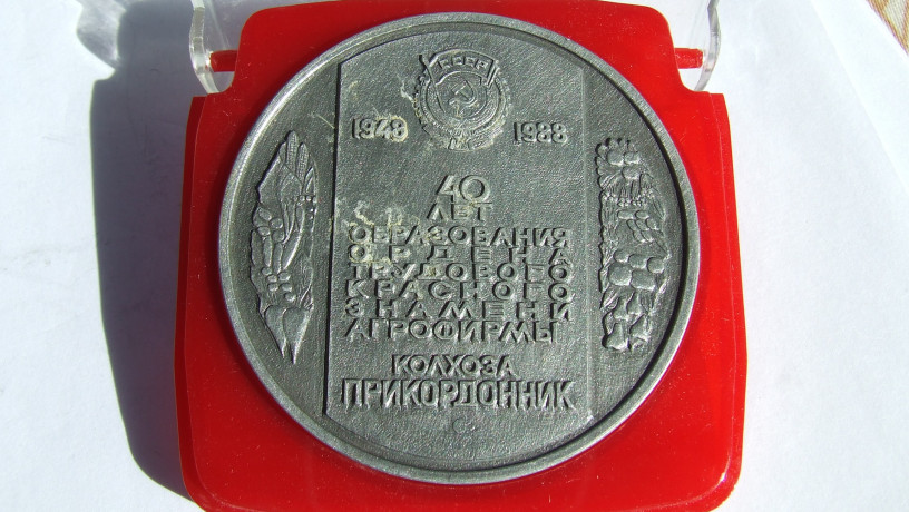 nastolnaia-medal-50-let-ussr-1917-1967-rr-big-1