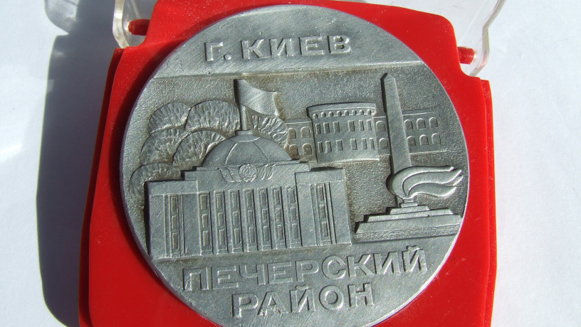 nastolnaia-medal-50-let-ussr-1917-1967-rr-big-0