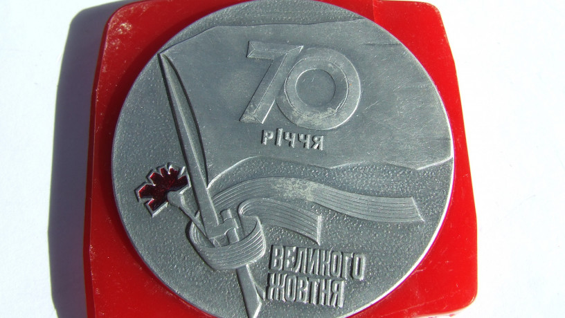 nastolnaia-medal-50-let-ussr-1917-1967-rr-big-2