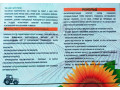 nasinnia-soniasnika-rekold-pid-granstar-premium-112-113-dniv-small-3