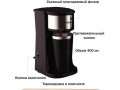 kapelnaia-kofevarka-s-termostakanom-magio-small-1