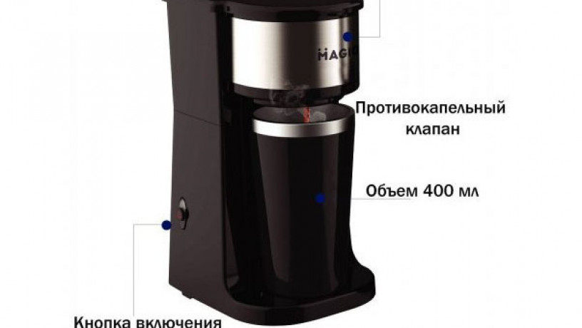 kapelnaia-kofevarka-s-termostakanom-magio-big-1