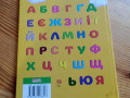 bukvar-dlia-maliuka-small-2