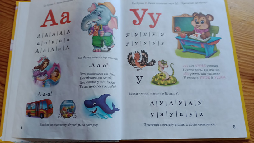 bukvar-dlia-maliuka-big-1