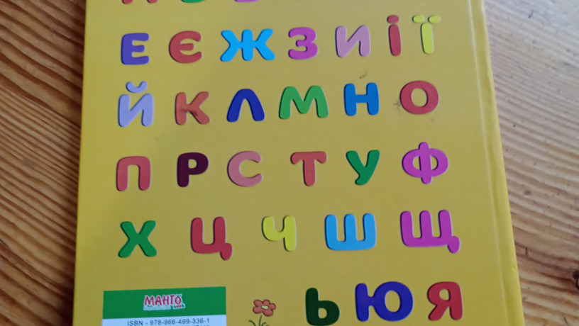 bukvar-dlia-maliuka-big-2