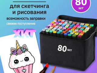 Набір маркерів для малювання Touch 80 шт двосторонні