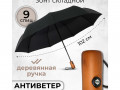 avtomaticna-colovica-ukriplena-parasolka-z-derevianoiu-ruckoiu-small-2