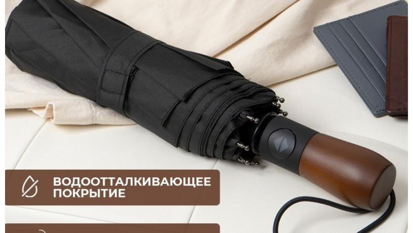 avtomaticna-colovica-ukriplena-parasolka-z-derevianoiu-ruckoiu-big-0