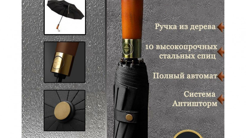 avtomaticna-colovica-ukriplena-parasolka-z-derevianoiu-ruckoiu-big-7