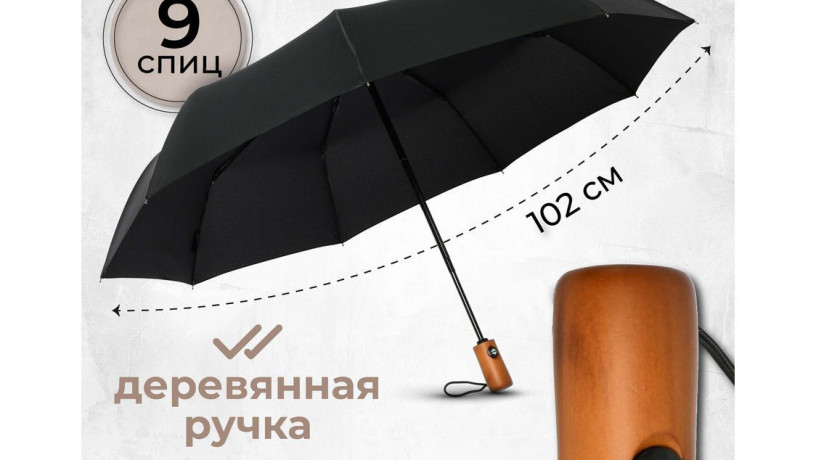 avtomaticna-colovica-ukriplena-parasolka-z-derevianoiu-ruckoiu-big-2