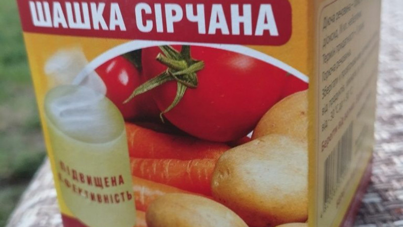 sircana-saska-vulkan-big-0