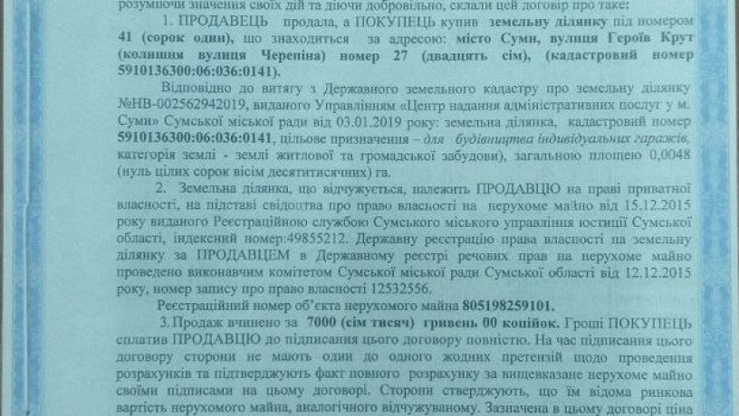 zemelni-dilianki-pid-zabudovu-garaziv-big-7