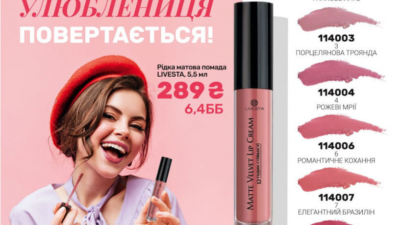 ridka-matova-pomada-livesta-big-0