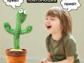 tanciuiucii-kaktus-spivaiucii-z-pidsvicuvanniam-povtoriuska-kaktus-small-5