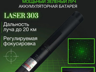 Лазерна указка Green Laser Pointer JD-303, з зеленим променем лазера, брелок