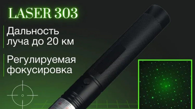 lazerna-ukazka-green-laser-pointer-jd-303-z-zelenim-promenem-lazera-brelok-big-0