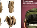 podsumok-dlia-smartfonaraciidokumentov-sistema-molleorganaizer-takticeskii-small-3