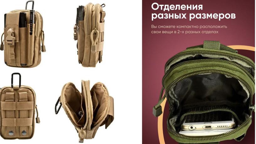 podsumok-dlia-smartfonaraciidokumentov-sistema-molleorganaizer-takticeskii-big-3