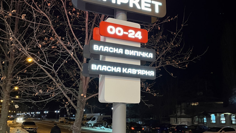 svitlovi-viviski-laitboks-objemni-literi-big-2