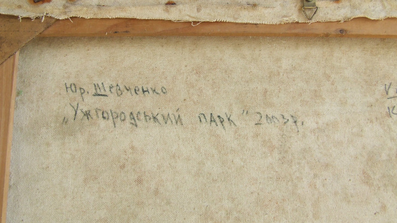zas-xudukriu-sevcenko-raz-75-x-55-sm-xm-2003-g-uzgorodskii-park-big-7