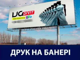 Поліграфія для бізнесу швидко, якісно, доставка