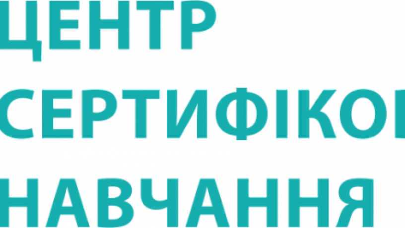 sertifikovani-kursi-bas-buxgalteriia-kup-upravlinnia-torgivleiu-big-1