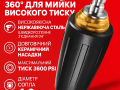 turbonasadka-360-dlia-miiki-visokogo-tisku-small-3