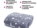 svetiashhiisia-v-temnote-pliusevoe-pled-pokryvalo-kids-star-150x100-sm-odeialo-small-7