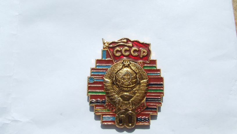 znacok-60-let-sssr-1922-1982-gg-15-flagov-big-4