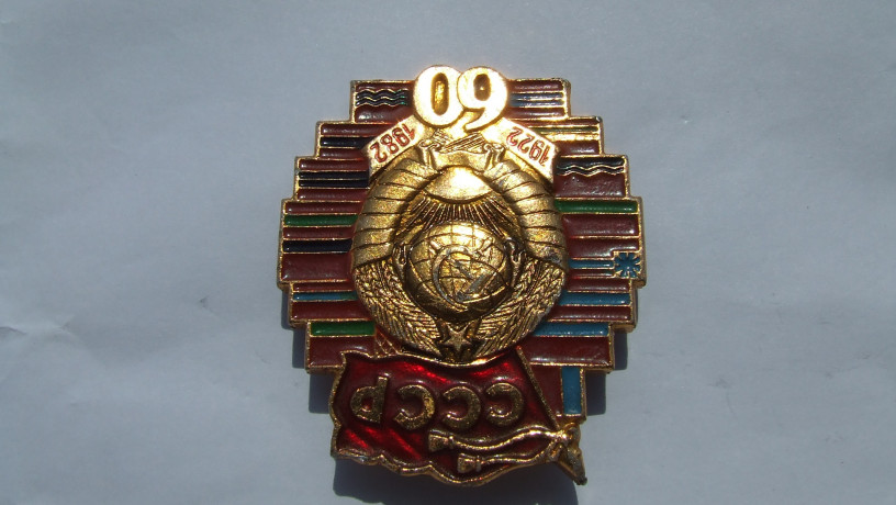 znacok-60-let-sssr-1922-1982-gg-15-flagov-big-2