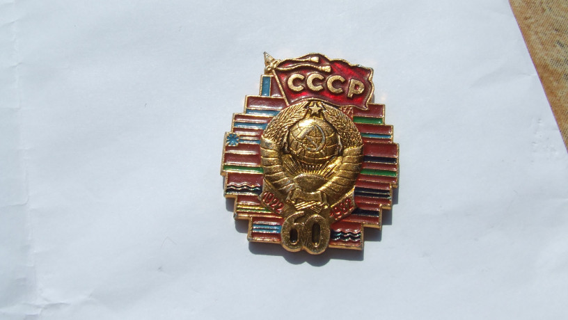 znacok-60-let-sssr-1922-1982-gg-15-flagov-big-6