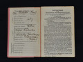 voennyi-bilet-bavarii-perioda-pervoi-mirovoi-voiny-small-3