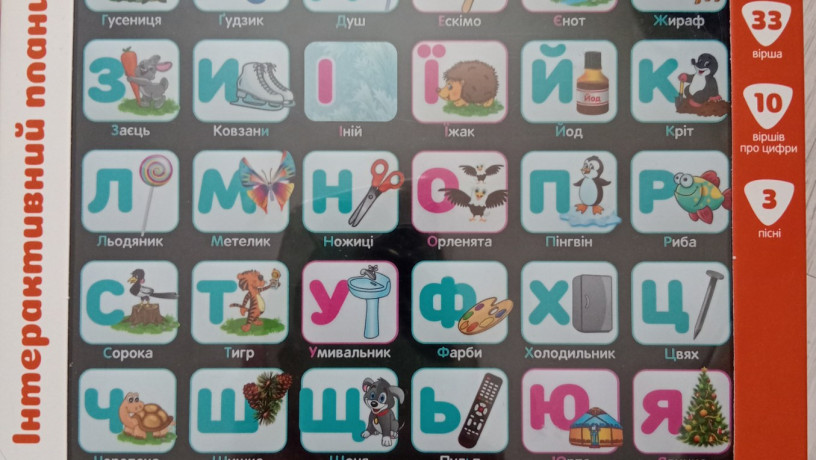 interaktivnii-planset-ditiacii-v-idealnomu-stani-big-0