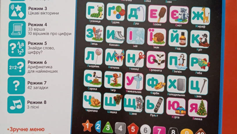 interaktivnii-planset-ditiacii-v-idealnomu-stani-big-2