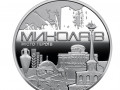 pamiatna-medal-misto-geroyiv-mikolayiv-ukrayina-small-0