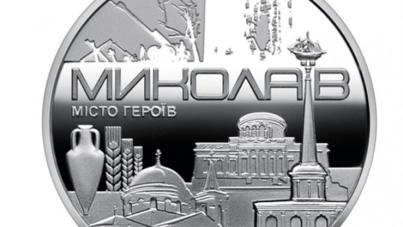 pamiatna-medal-misto-geroyiv-mikolayiv-ukrayina-big-0