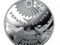 nova-pamiatna-medal-misto-geroyiv-oxtirka-ukrayina-small-0