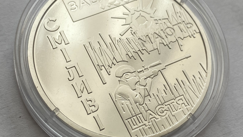 nova-pamiatna-medal-misto-geroyiv-oxtirka-ukrayina-big-2