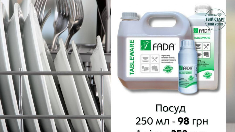 fada-dlia-mittia-posudu-big-3