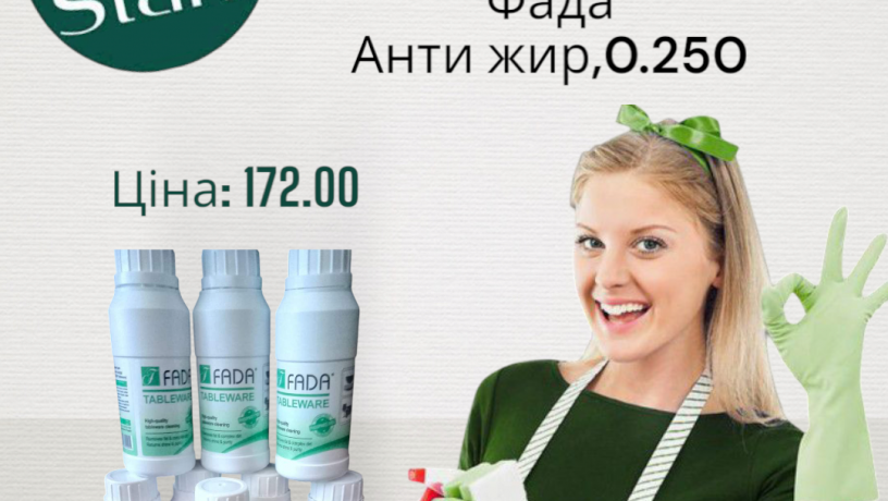 fada-dlia-mittia-posudu-big-2