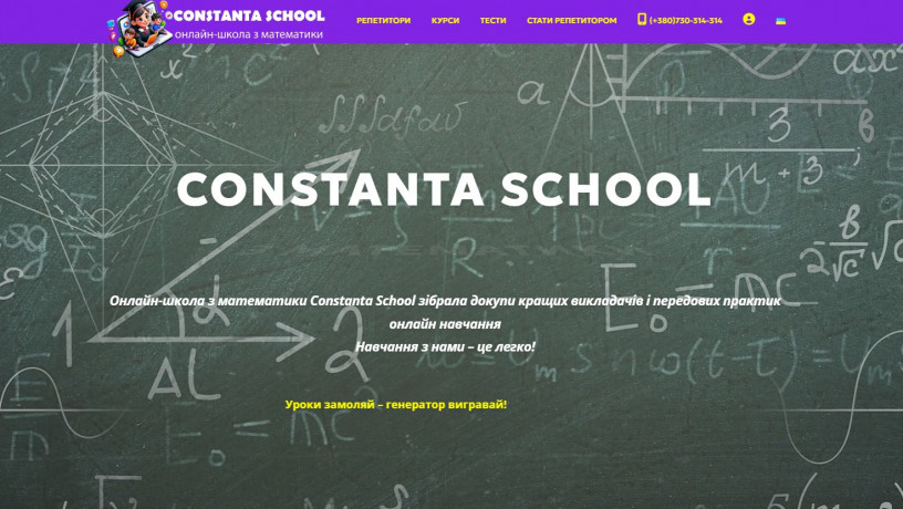 onlain-skola-constanta-school-big-0