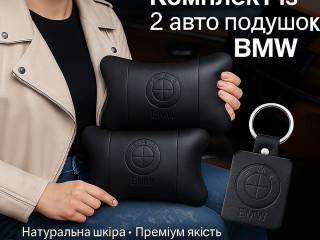 Премиальный набор автоподушек BMW из натуральной кожи подушки + брелок.
