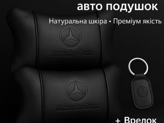 Набор кожанных подушек Mercedes-Benz +брелок в подарок,подушка на подголовник