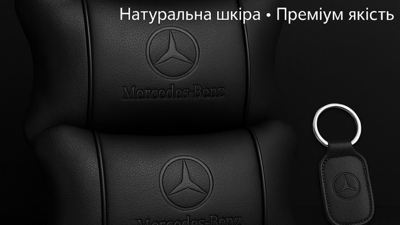 nabor-kozannyx-podusek-mercedes-benz-brelok-v-podarokpoduska-na-podgolovnik-big-0